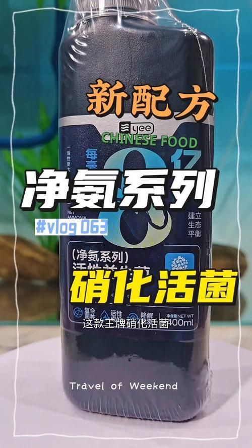 能否推薦一些適合裸缸的硝化細菌產品，硝化細菌產品推薦