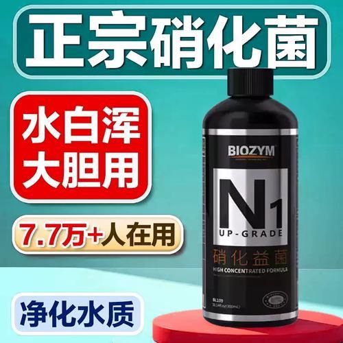 能否推薦一些適合裸缸的硝化細菌產品，硝化細菌產品推薦