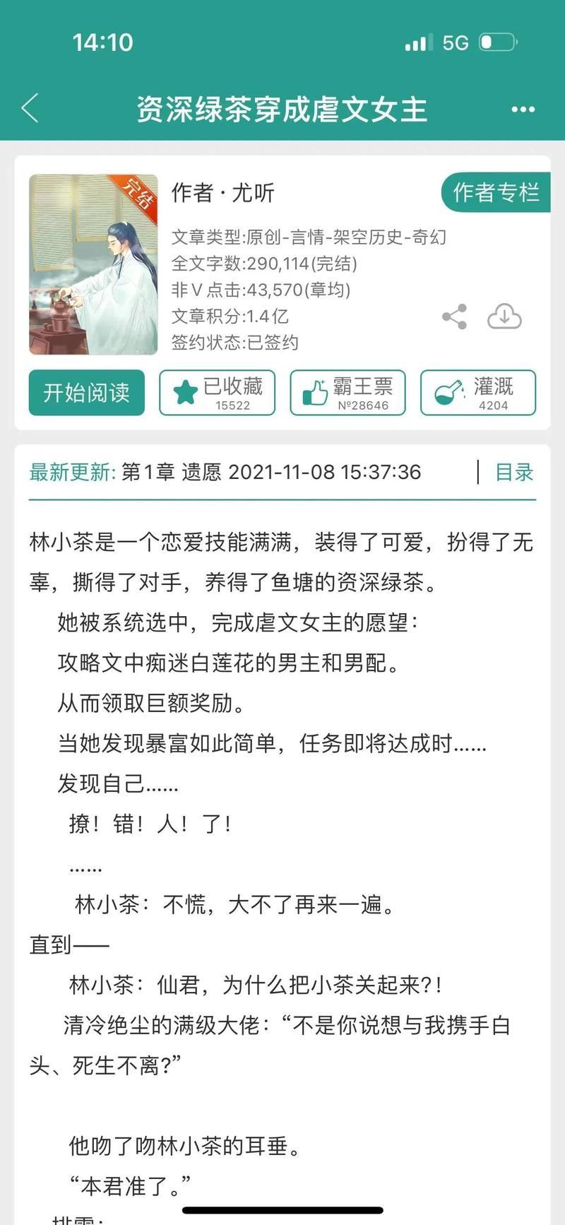 能否推薦一些現代言情類攻略小說，現代言情小說推薦