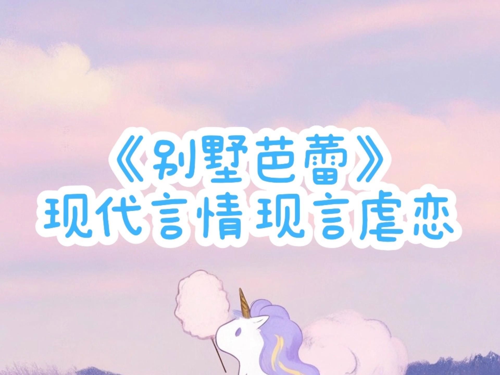 能否推薦一些現代言情類攻略小說，現代言情小說推薦