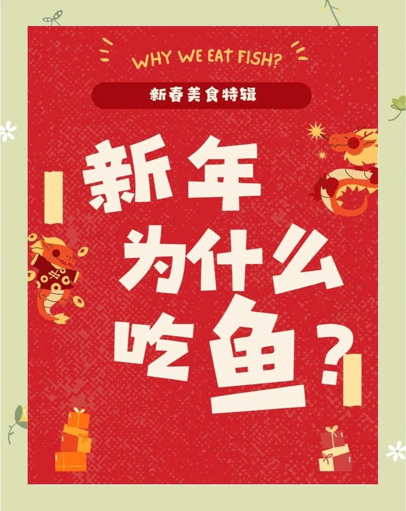 年魚文化有哪些傳說，中國年魚文化的傳承 年魚文化有哪些傳說，中國年魚文化的傳承 龍魚百科 第2張
