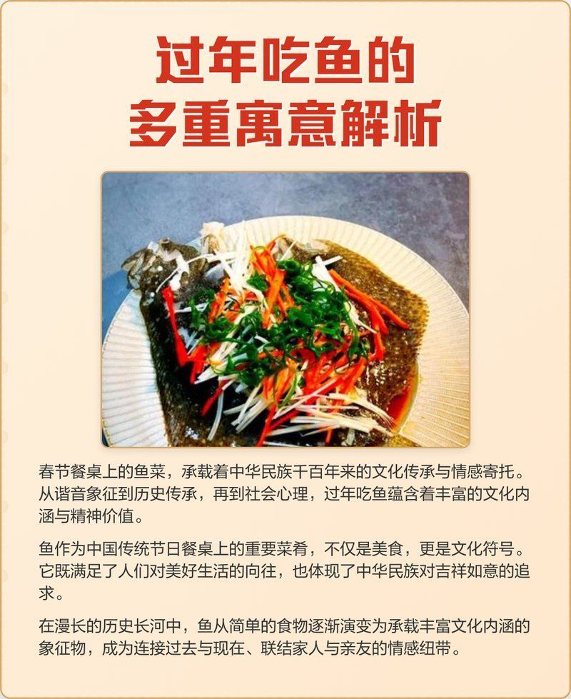 年魚文化有哪些傳說，中國年魚文化的傳承 年魚文化有哪些傳說，中國年魚文化的傳承 龍魚百科 第1張