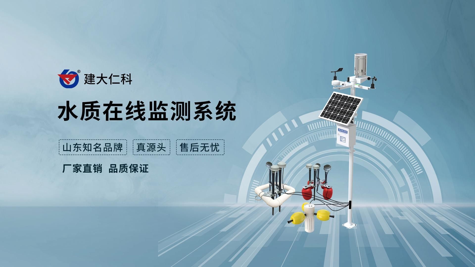 在線(xiàn)監(jiān)測(cè)系統(tǒng)有哪些知名品牌，仁科測(cè)控，在線(xiàn)監(jiān)測(cè)系統(tǒng)哪個(gè)品牌口碑最好 在線(xiàn)監(jiān)測(cè)系統(tǒng)有哪些知名品牌，仁科測(cè)控，在線(xiàn)監(jiān)測(cè)系統(tǒng)哪個(gè)品牌口碑最好 龍魚(yú)百科 第2張