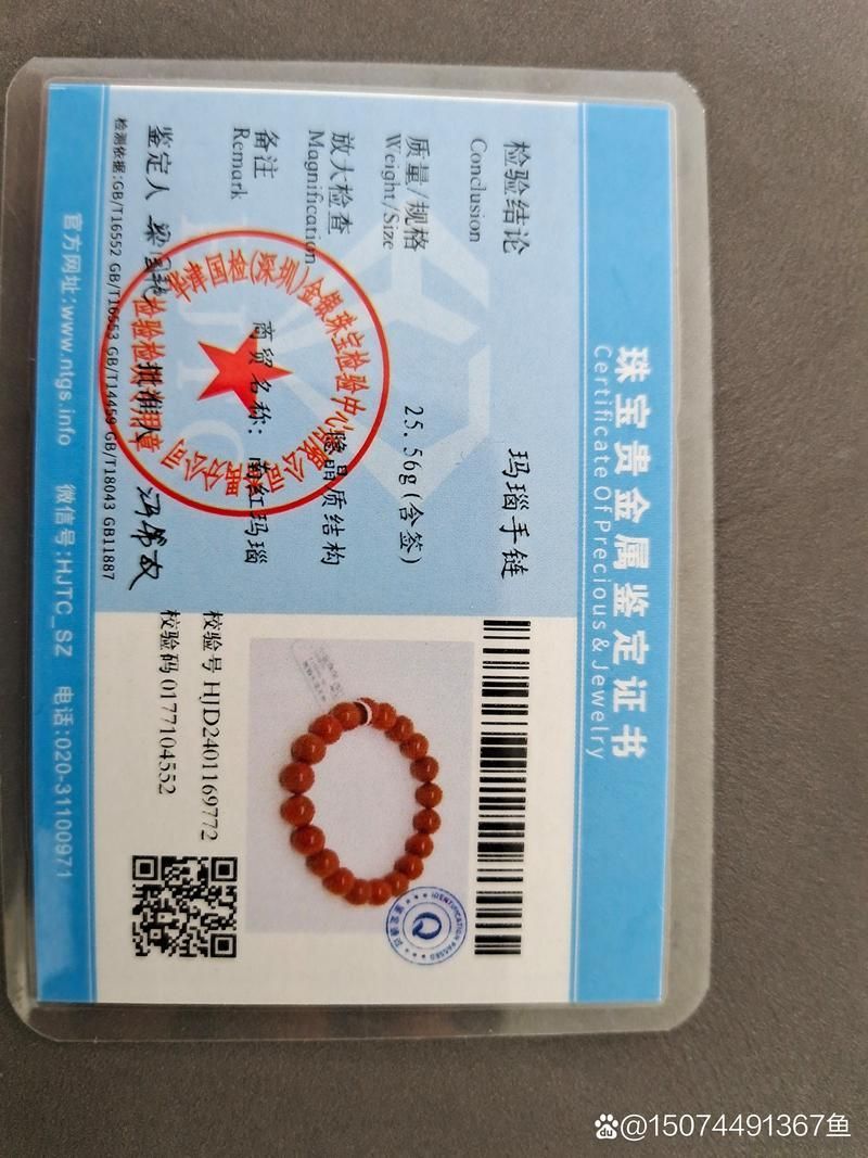 如何判斷紅龍魚證書是否真實有效？，紅龍魚證書如何查詢