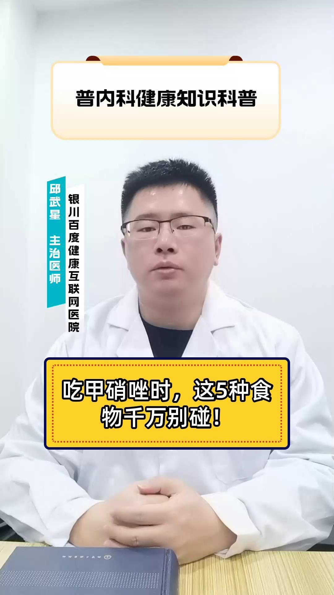 哪些魚適合與甲硝唑片一起食用，哪些魚適合吃甲硝唑片