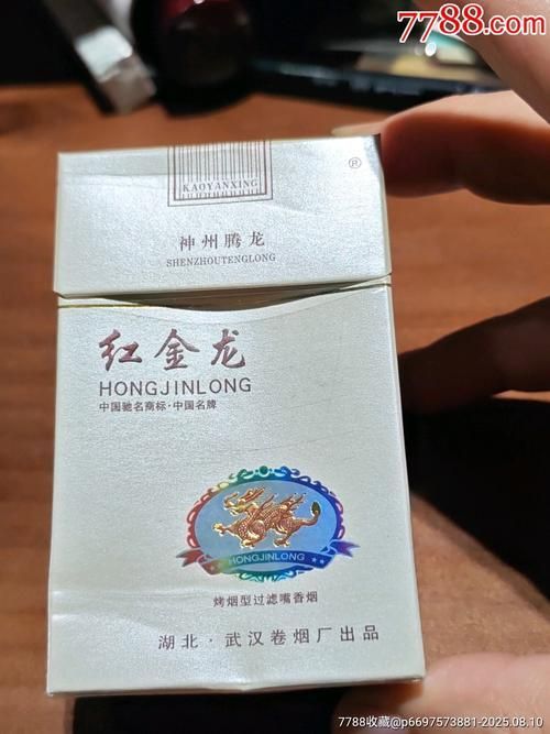 紅金龍香煙有哪些經(jīng)典款式