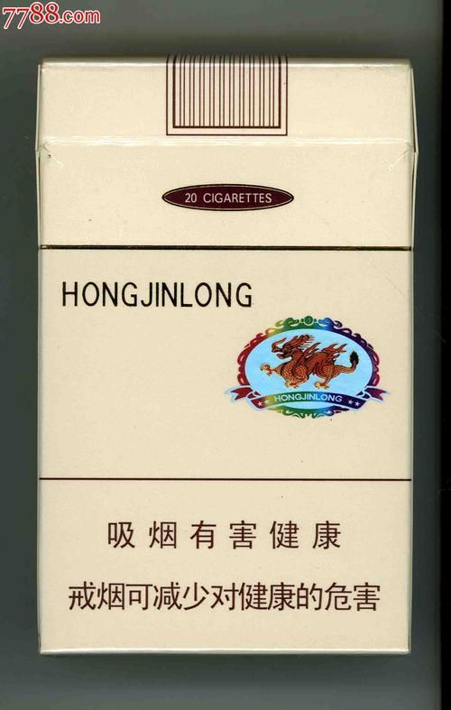 紅金龍香煙有哪些經(jīng)典款式