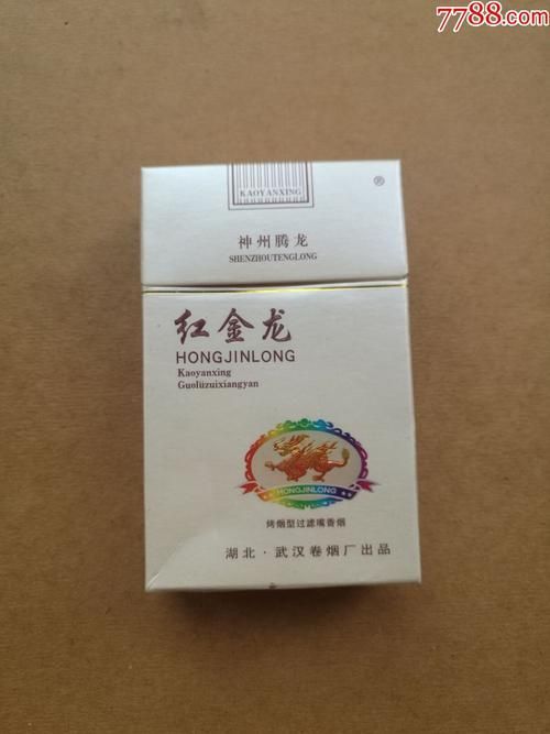 紅金龍香煙有哪些經(jīng)典款式