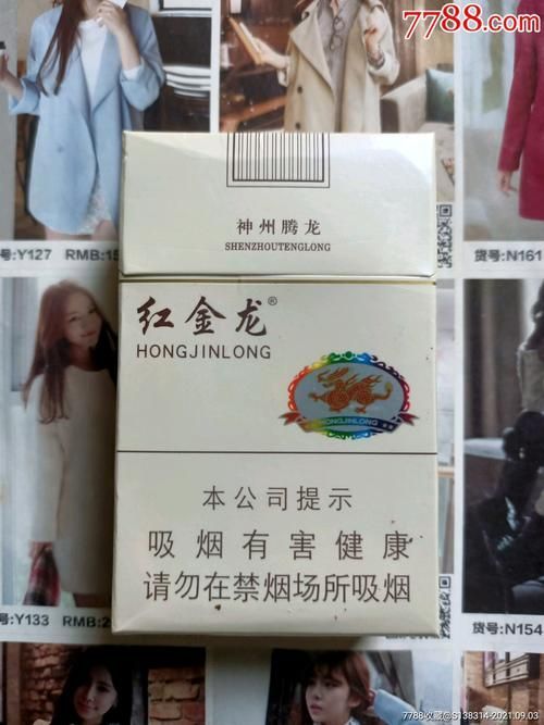 紅金龍香煙有哪些經(jīng)典款式