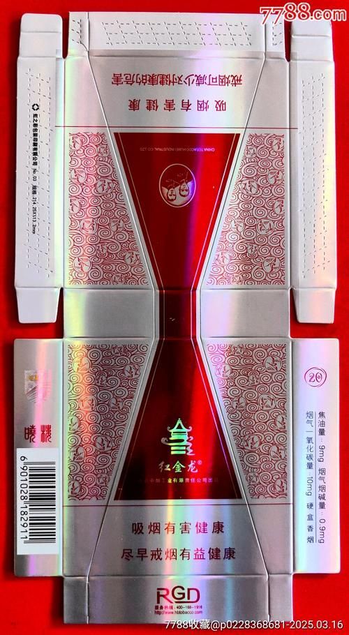 紅金龍香煙有哪些經(jīng)典款式