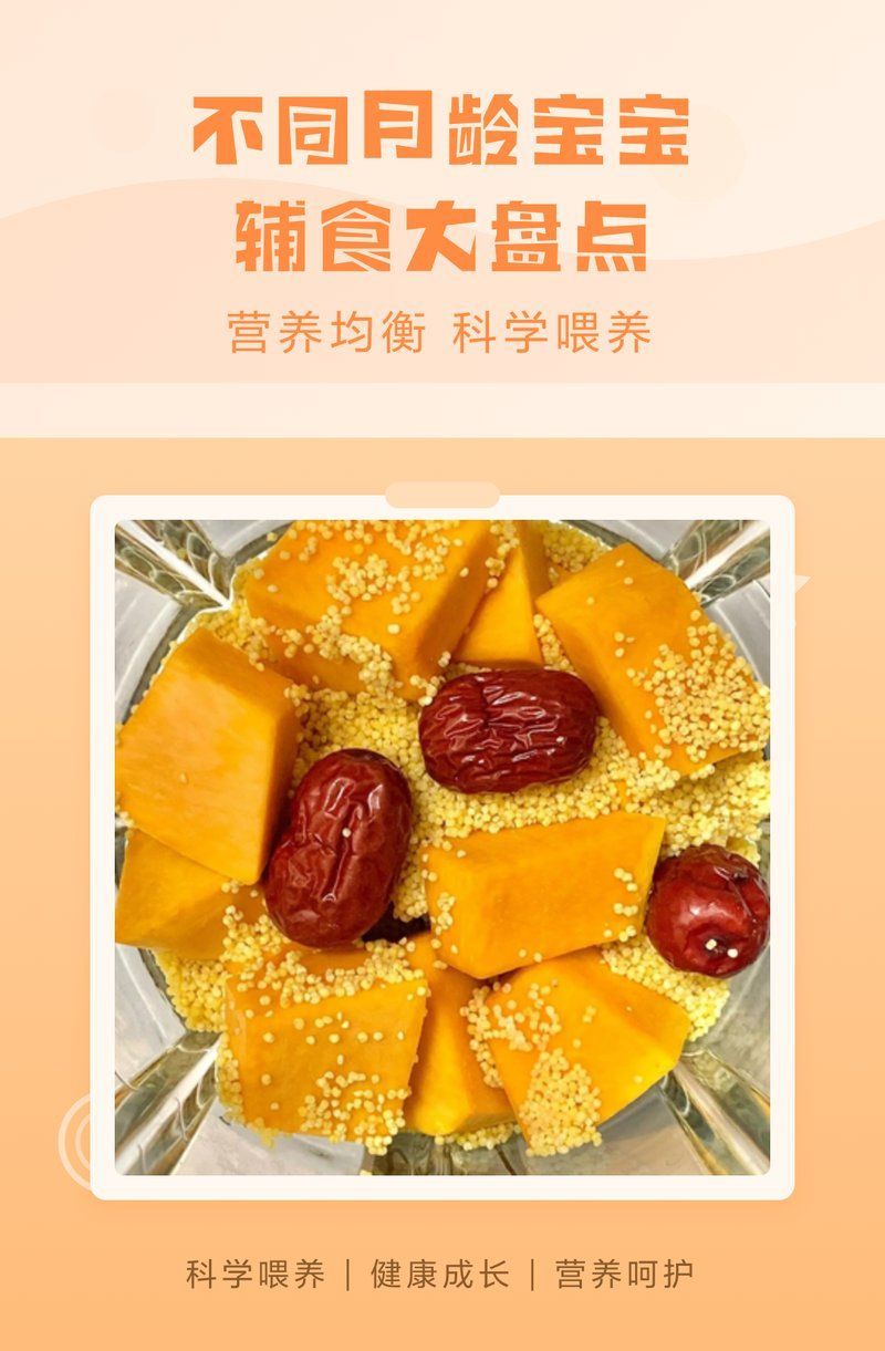 能否提供不同月齡的輔食食譜，1.6個月大的寶寶輔食食譜大盤點，寶寶輔食食譜大盤點
