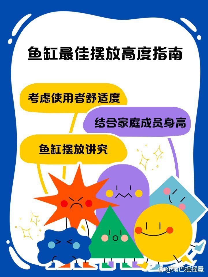 如何判斷魚缸是否適合擺放，魚缸放置位置大揭秘 如何判斷魚缸是否適合擺放，魚缸放置位置大揭秘 龍魚百科 第1張