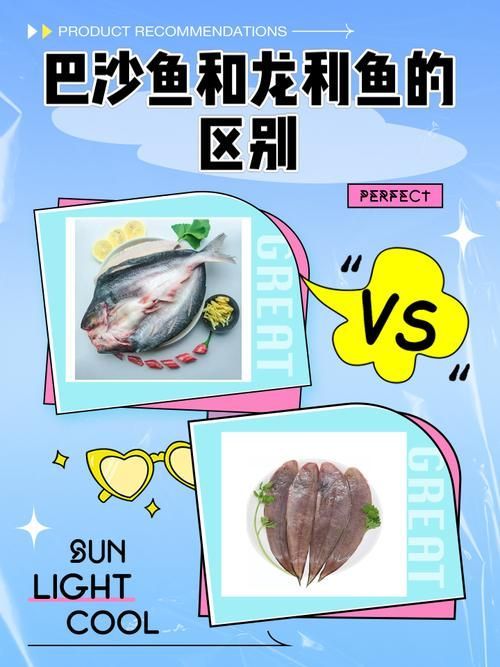 大豐收龍魚(yú)和巴沙魚(yú)哪個(gè)更有營(yíng)養(yǎng)？，大豐收龍魚(yú)和巴沙魚(yú)哪個(gè)更有營(yíng)養(yǎng)巴沙魚(yú)營(yíng)養(yǎng)價(jià)值 大豐收龍魚(yú)和巴沙魚(yú)哪個(gè)更有營(yíng)養(yǎng)？，大豐收龍魚(yú)和巴沙魚(yú)哪個(gè)更有營(yíng)養(yǎng)巴沙魚(yú)營(yíng)養(yǎng)價(jià)值 龍魚(yú)百科 第2張