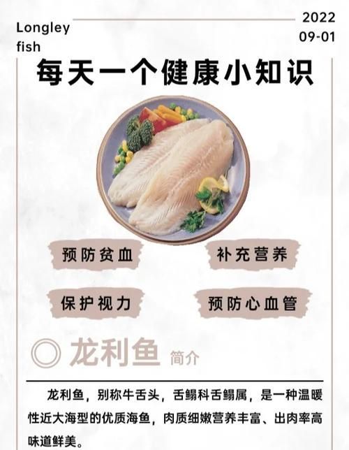 大豐收龍魚(yú)和巴沙魚(yú)哪個(gè)更有營(yíng)養(yǎng)？，大豐收龍魚(yú)和巴沙魚(yú)哪個(gè)更有營(yíng)養(yǎng)巴沙魚(yú)營(yíng)養(yǎng)價(jià)值 大豐收龍魚(yú)和巴沙魚(yú)哪個(gè)更有營(yíng)養(yǎng)？，大豐收龍魚(yú)和巴沙魚(yú)哪個(gè)更有營(yíng)養(yǎng)巴沙魚(yú)營(yíng)養(yǎng)價(jià)值 龍魚(yú)百科 第4張