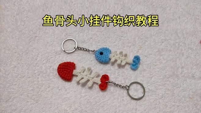 如何制作魚骨紀念品