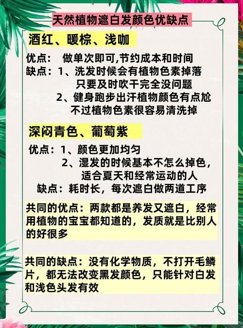 如何選擇適合的染發(fā)劑，如何選擇染發(fā)劑？ 如何選擇適合的染發(fā)劑，如何選擇染發(fā)劑？ 龍魚百科 第4張