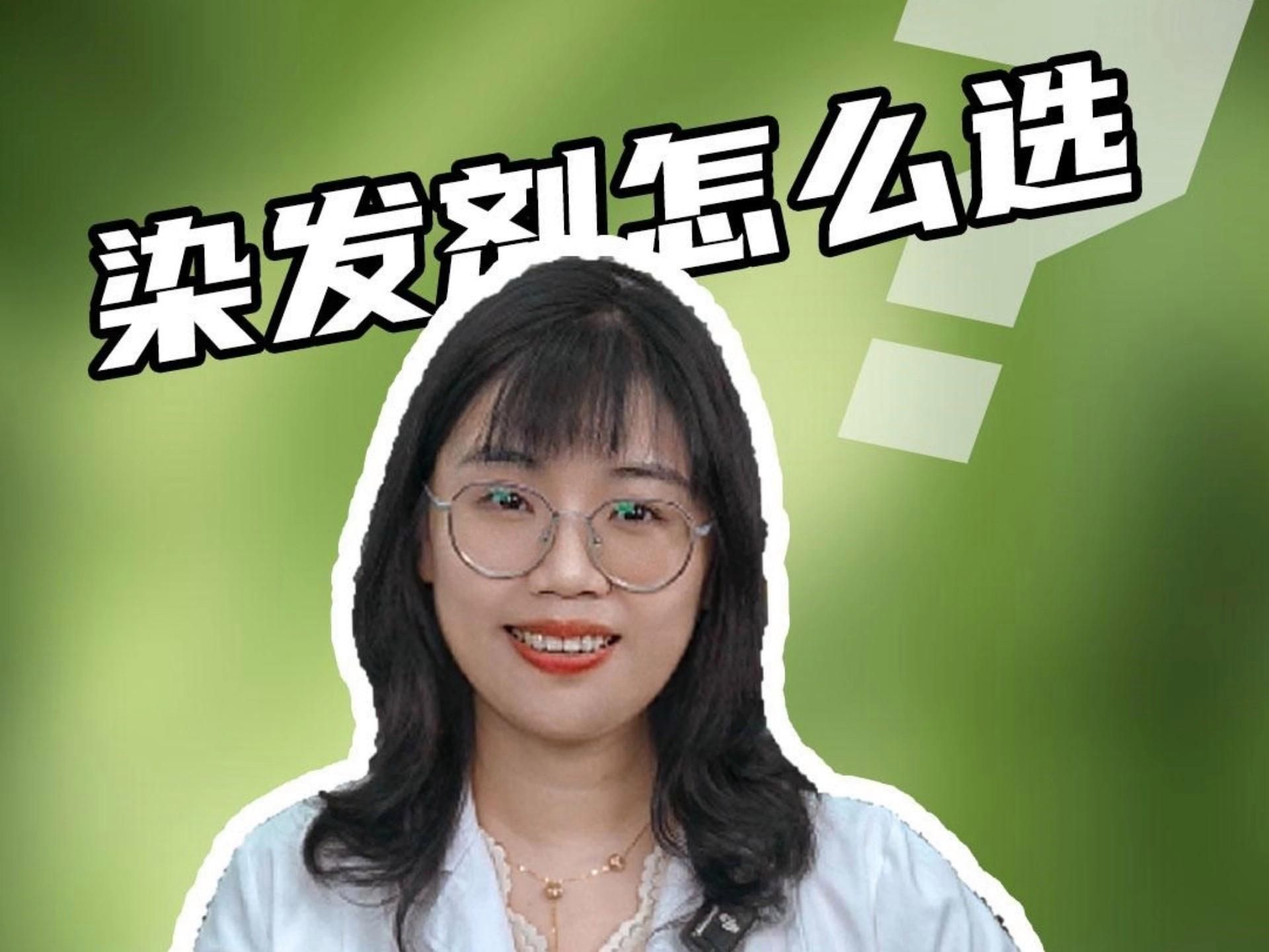 如何選擇適合的染發(fā)劑，如何選擇染發(fā)劑？ 如何選擇適合的染發(fā)劑，如何選擇染發(fā)劑？ 龍魚百科 第8張