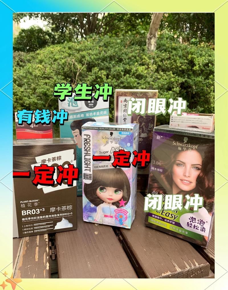 如何選擇適合的染發(fā)劑，如何選擇染發(fā)劑？ 如何選擇適合的染發(fā)劑，如何選擇染發(fā)劑？ 龍魚百科 第7張