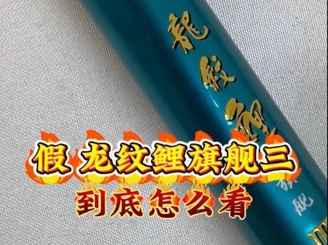 如何辨別龍魚之家的真偽？，“龍魚之家”真偽龍魚之家真偽龍魚之家真偽辨別指南
