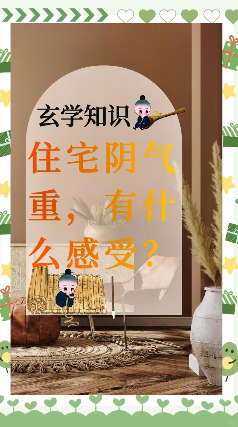 如何判斷一個物品是否陰氣重，判斷一個物品是否“陰氣重”，如何判斷一個房間是否陰氣重