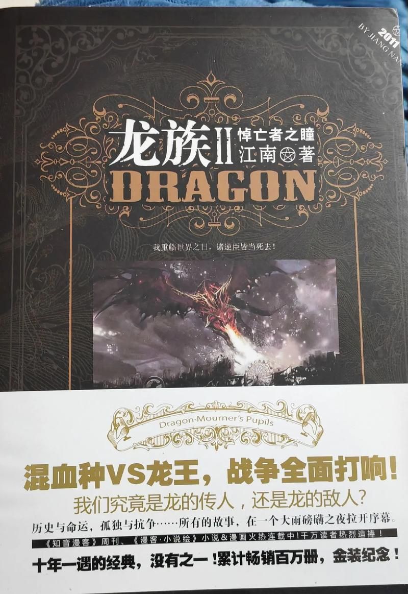 QQ閱讀APP上《龍魚大道》的評價如何？，《龍魚大道》在qq閱讀app上的評價