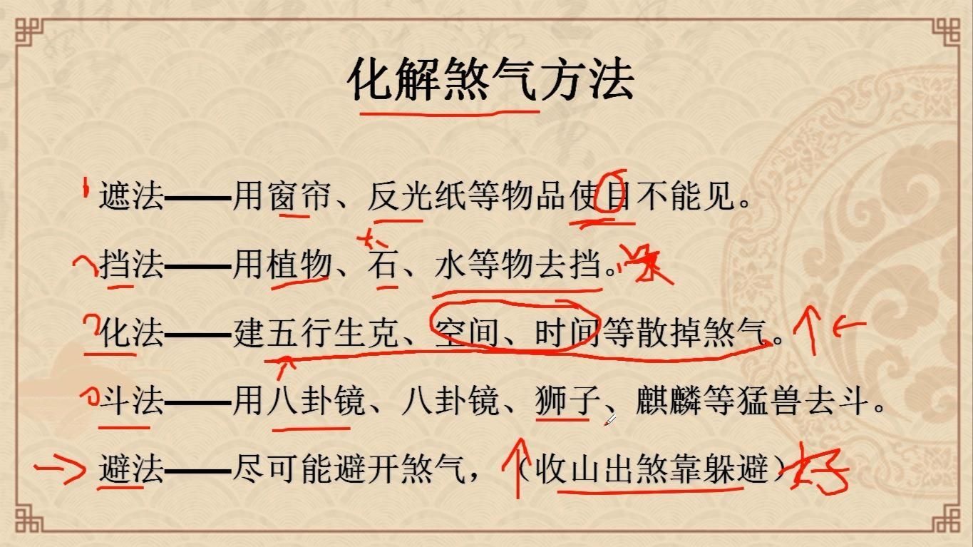 有哪些風水器物可以化解煞氣，風水器物的作用