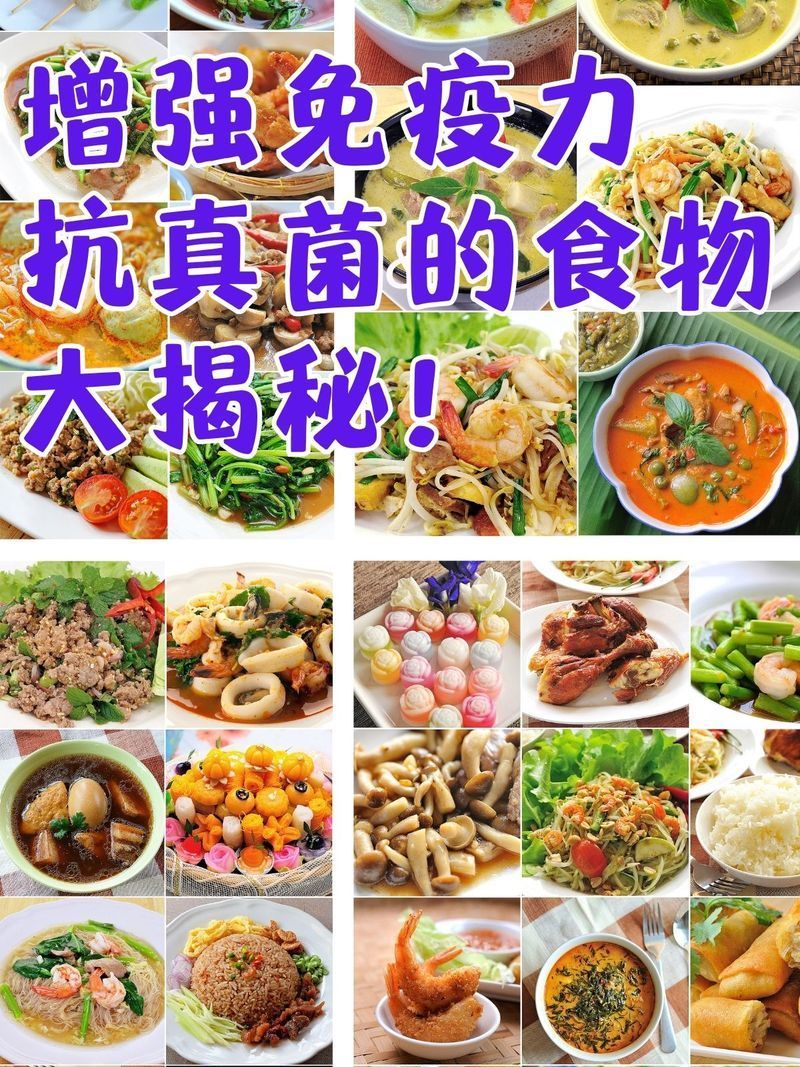 哪些食物有助于預防真菌感染，**，真菌感染是一類常見的健康問題 哪些食物有助于預防真菌感染，**，真菌感染是一類常見的健康問題 龍魚百科 第2張