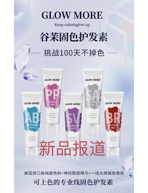 有哪些適合紅龍發色的護發素推薦，glowmore、colorlomo紅龍發色護發素護理 有哪些適合紅龍發色的護發素推薦，glowmore、colorlomo紅龍發色護發素護理 龍魚百科 第3張