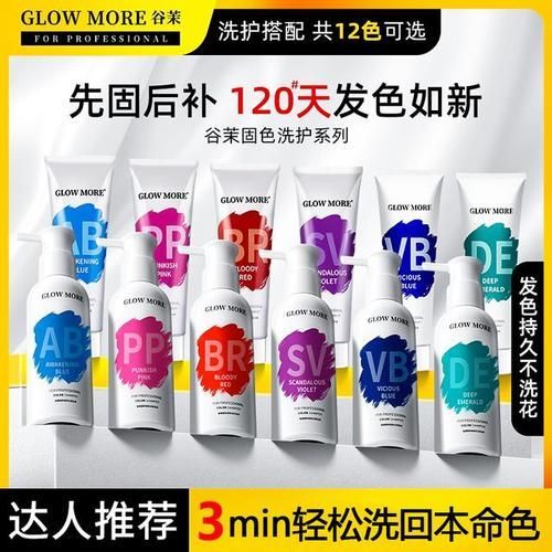 有哪些適合紅龍發色的護發素推薦，glowmore、colorlomo紅龍發色護發素護理 有哪些適合紅龍發色的護發素推薦，glowmore、colorlomo紅龍發色護發素護理 龍魚百科 第2張