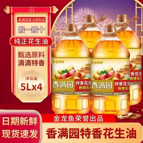 香滿園和金龍魚哪個更受歡迎？，滿園和金龍魚哪個品牌口碑更好？ 香滿園和金龍魚哪個更受歡迎？，滿園和金龍魚哪個品牌口碑更好？ 龍魚百科 第5張