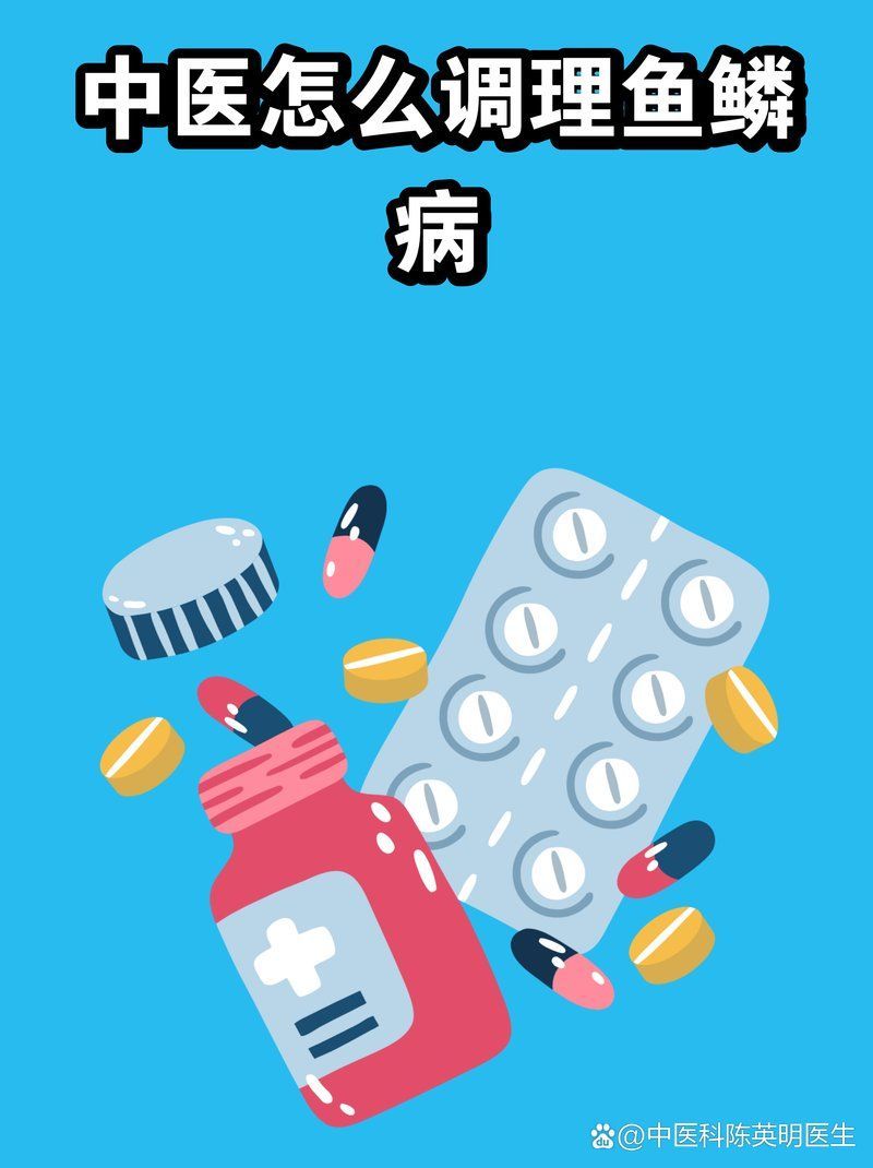 哪種方法治療魚鱗病最有效，聯合窄譜uvb光療或新型魚鱗病治療魚鱗病治療方法
