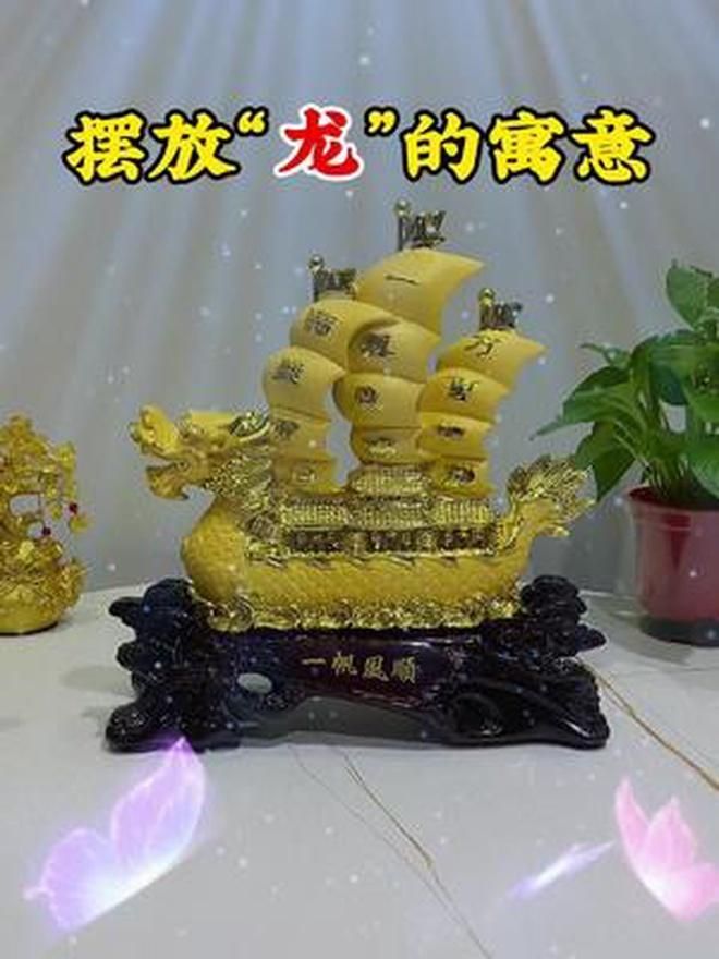 詳細(xì)解釋一下龍?jiān)陲L(fēng)水中的吉祥寓意，風(fēng)水學(xué)中象征著權(quán)力、財(cái)富和好運(yùn)