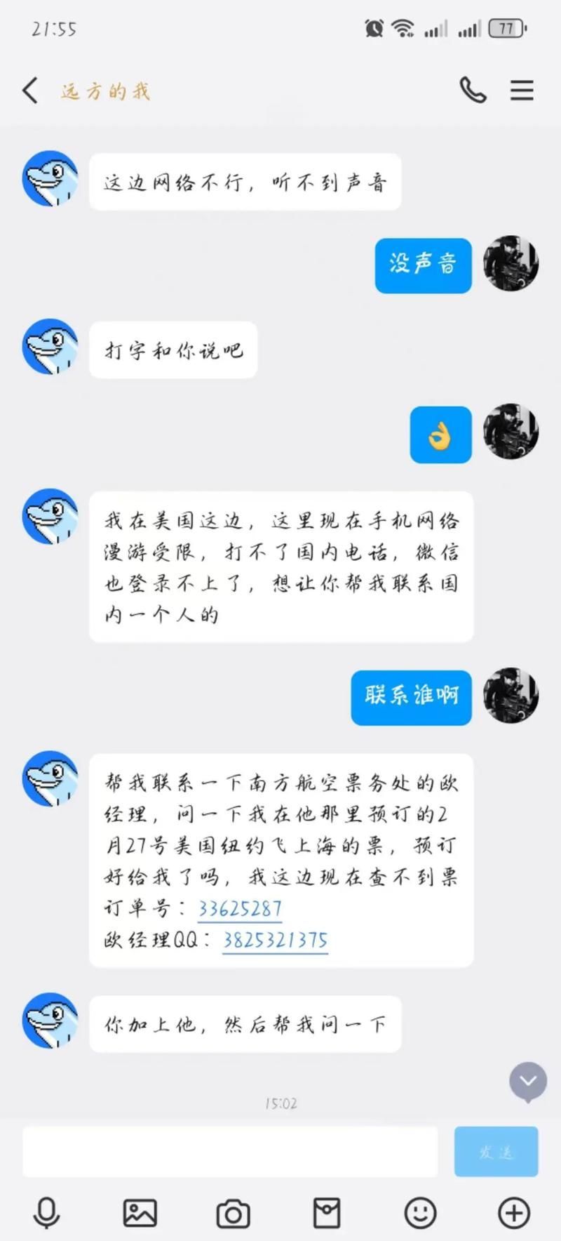 還有哪些類似偷龍魚的案件？，“偷龍魚”是什么意思