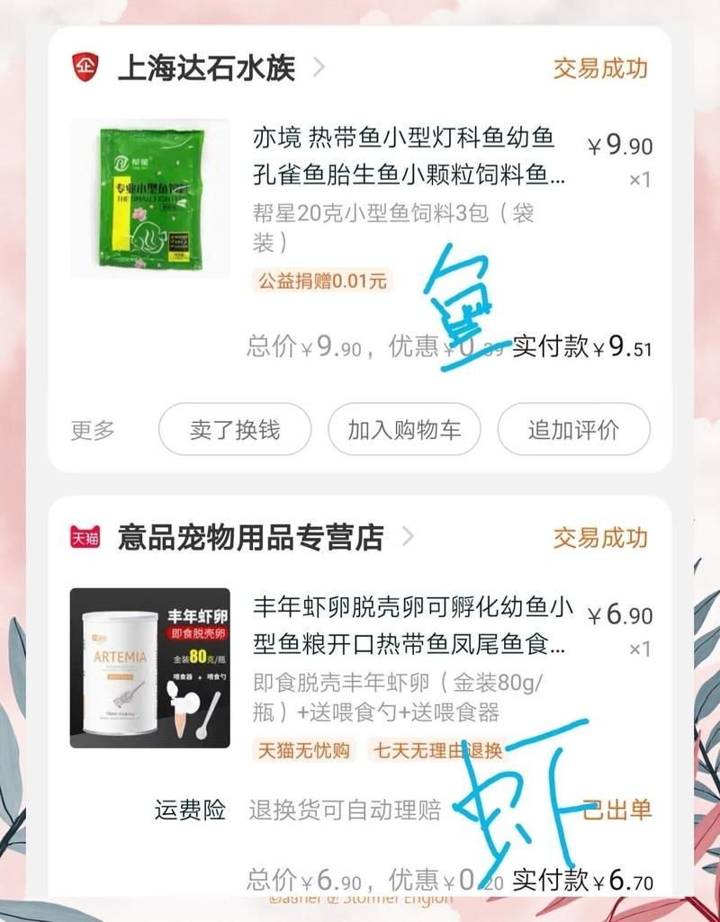 有哪些推薦的熱帶觀賞魚飼料，孔雀魚、燈科魚、斗魚等小型熱帶觀賞魚飼料推薦