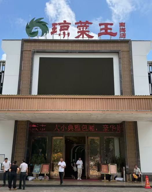 五指山龍魚有哪些常見(jiàn)的烹飪方法？，五指山龍魚烹飪方法