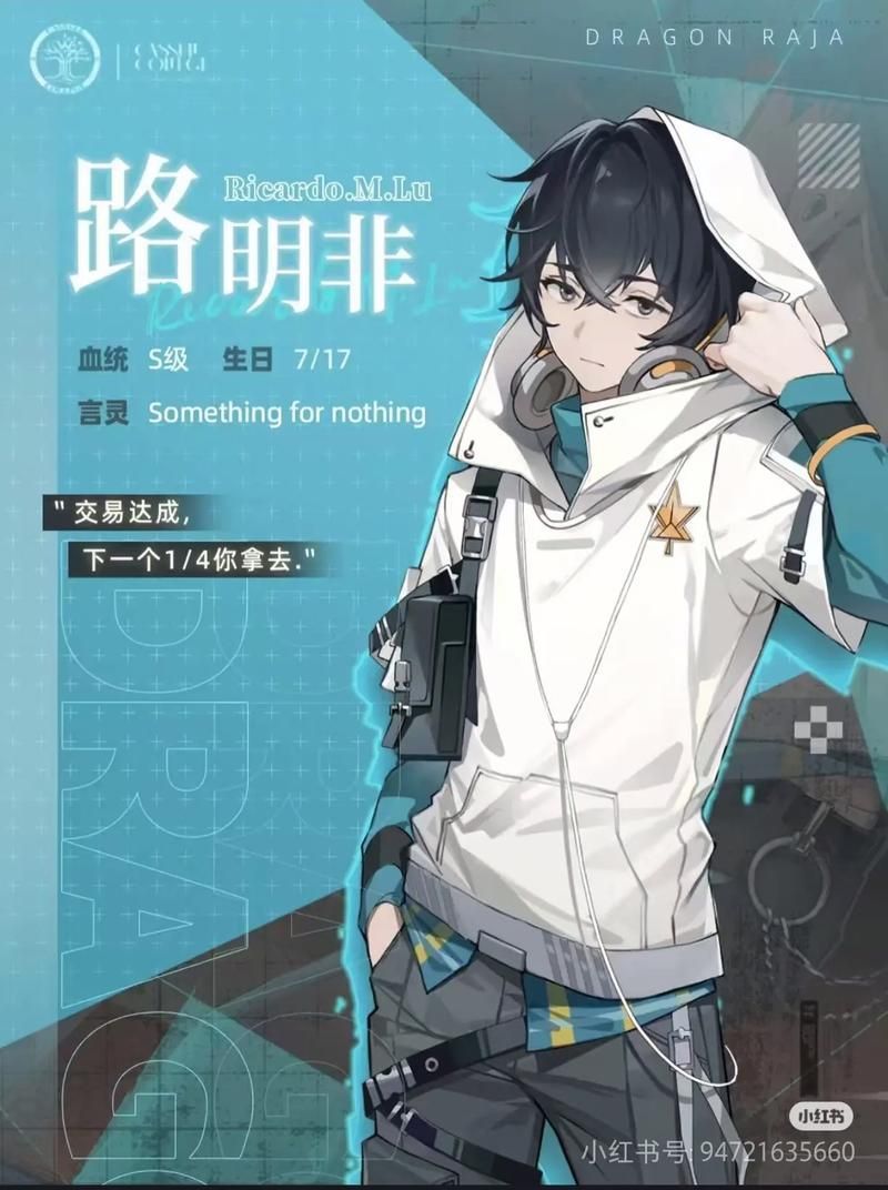 《龍族》系列小說的主要人物有哪些，《龍族》系列小說的主要人物介紹