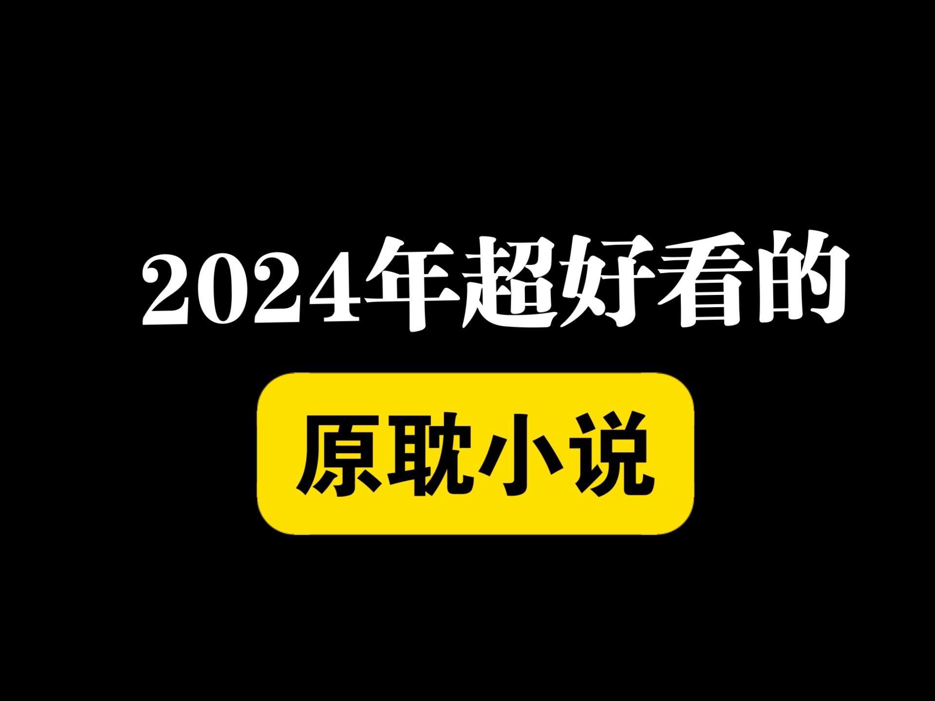 能否推薦一些類似風格的小說