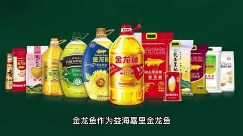 金龍魚是中糧集團的嗎，金龍魚與中糧有何歷史淵源金龍魚與中糧有何歷史淵源
