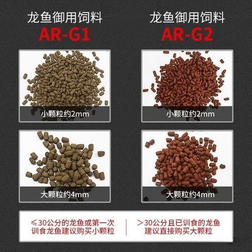 有哪些品牌龍魚(yú)專(zhuān)用魚(yú)糧推薦？，龍魚(yú)專(zhuān)用魚(yú)糧品牌排行榜，海洋之寶海洋之寶-