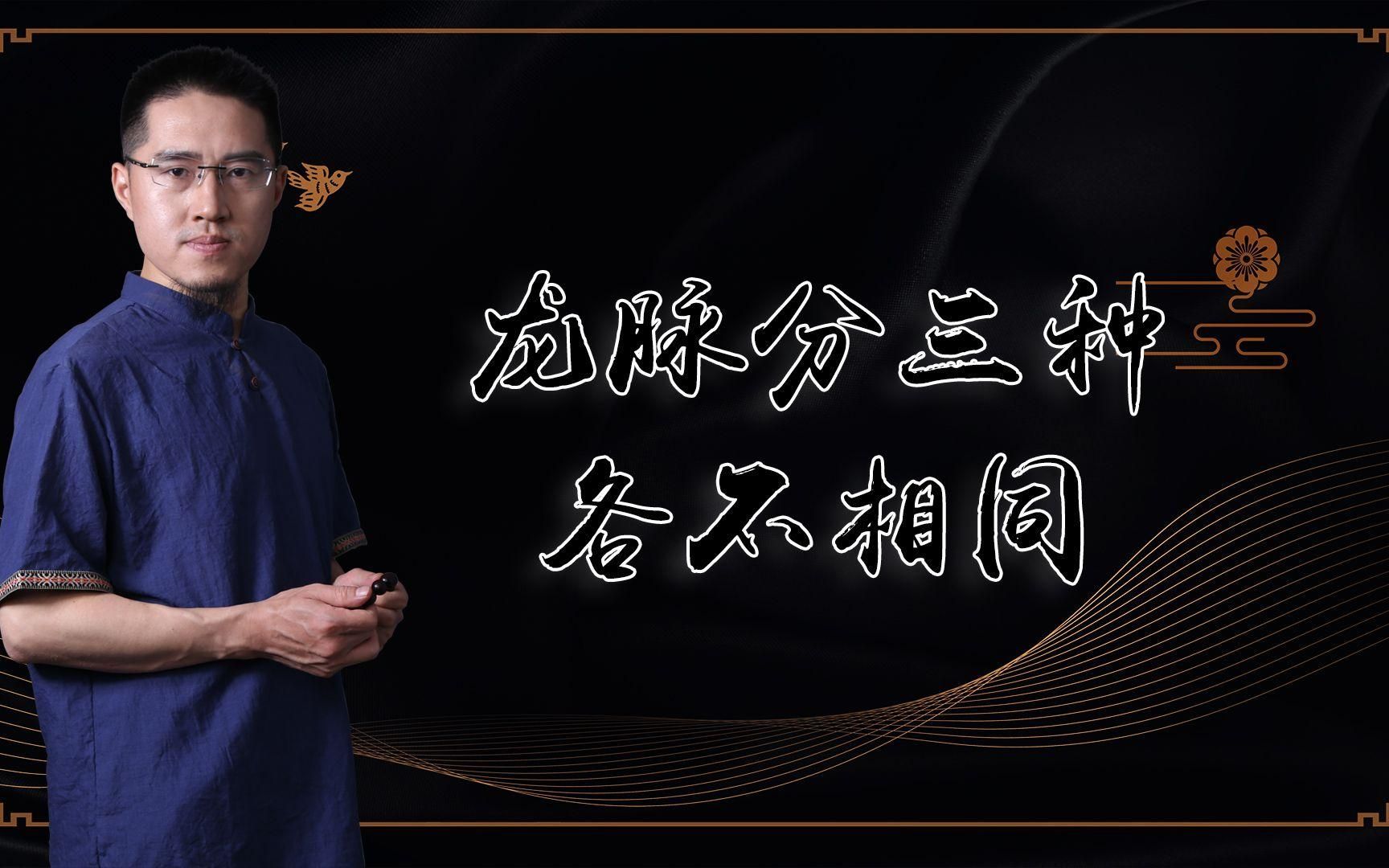 風(fēng)水中龍有幾種，風(fēng)水中的龍的象征 風(fēng)水中龍有幾種，風(fēng)水中的龍的象征 龍魚百科 第1張