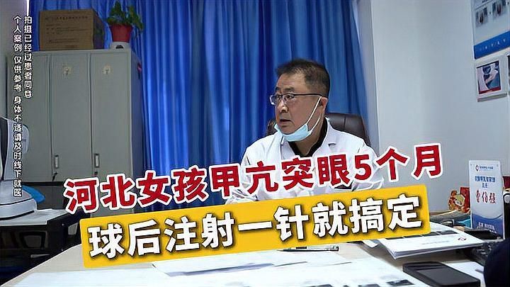 有哪些藥物可以幫助治療魚(yú)突眼，“魚(yú)突眼”的藥物治療