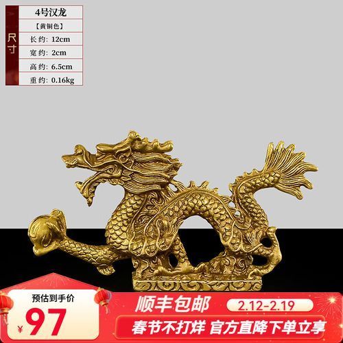 龍擺件的市場價格范圍是多少，天祥緣銅龍擺件龍擺件價格在幾十元至幾百元之間