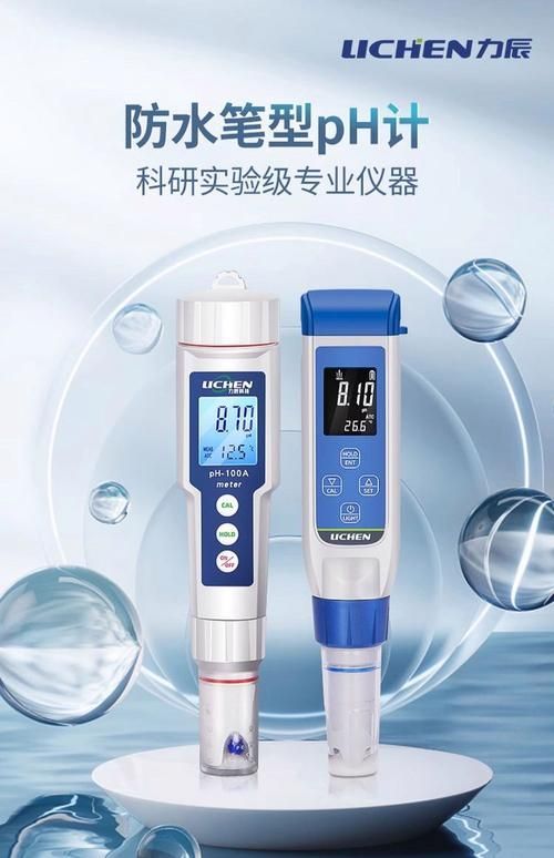 有哪些優(yōu)質(zhì)魚缸水質(zhì)測(cè)試儀推薦，力辰ph-100pro+水質(zhì)測(cè)試儀推薦