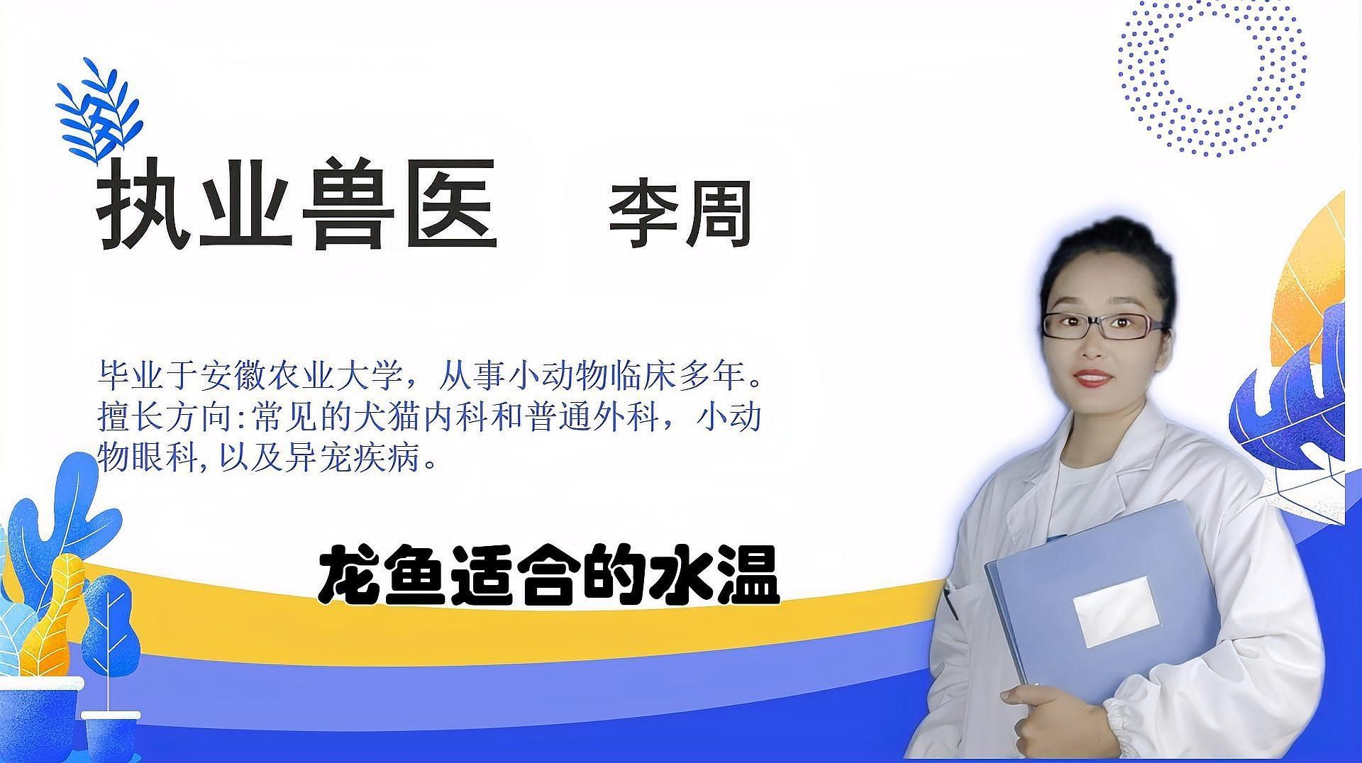 龍魚對溫度波動有多大反應，龍魚對水溫的敏感程度如何？ 龍魚對溫度波動有多大反應，龍魚對水溫的敏感程度如何？ 龍魚百科 第2張