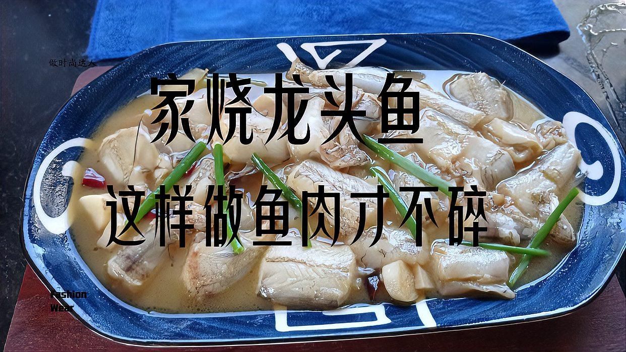 有沒有其他簡單的龍魚做法？，清蒸龍魚的做法簡單易學，簡單易學，兼顧口感與營養