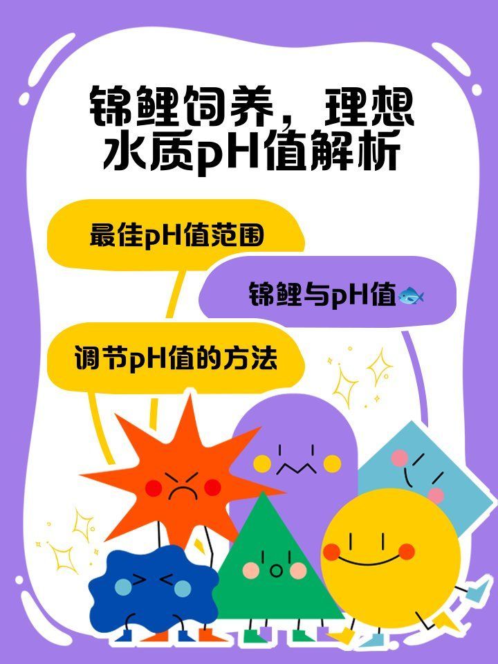 改善水質對治療豎鱗病有多重要，喵皇的日常瑣事，如何為錦鯉打造理想的水質環境