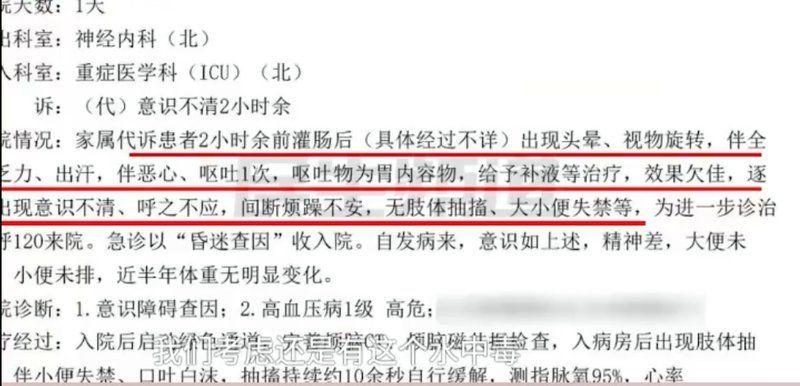 如何安全地進行腹部灌水，富媒體組件聚焦“腹部灌水”與“專業替代方案”的傳播效果