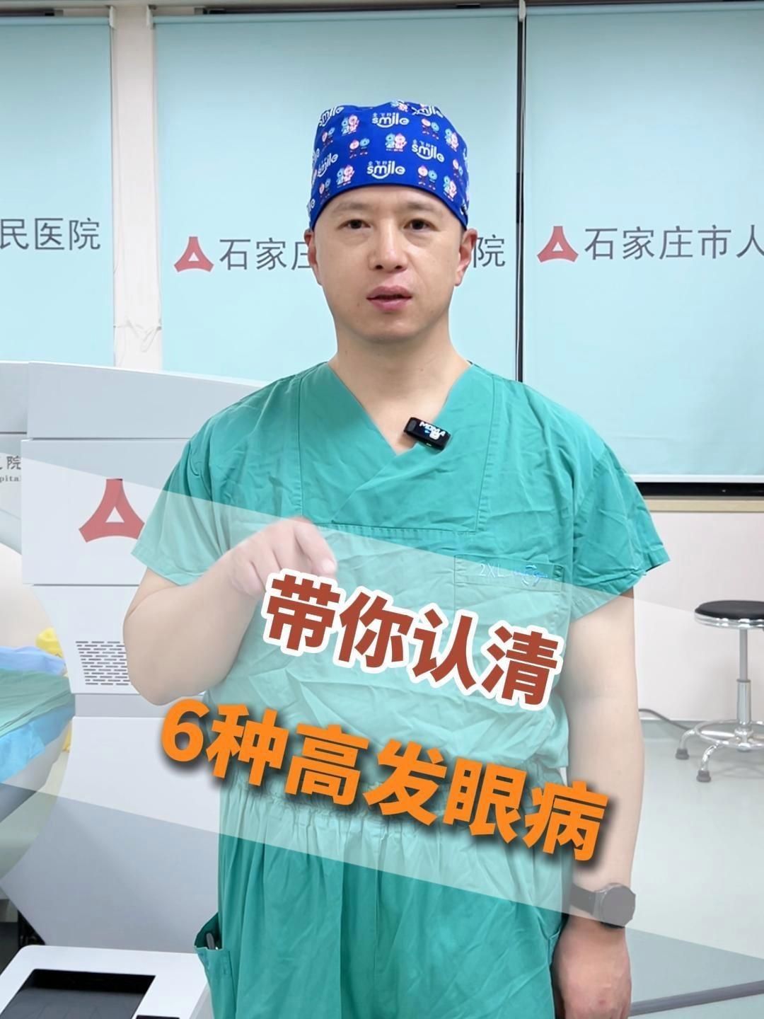 如何區分蒙眼病與其他眼部疾病，全民小視頻，如何判斷自己是否患有蒙眼病 如何區分蒙眼病與其他眼部疾病，全民小視頻，如何判斷自己是否患有蒙眼病 龍魚百科 第1張