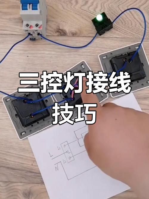 能否提供三燈配置的詳細安裝圖，三燈配置安裝圖中哪個部分最復雜