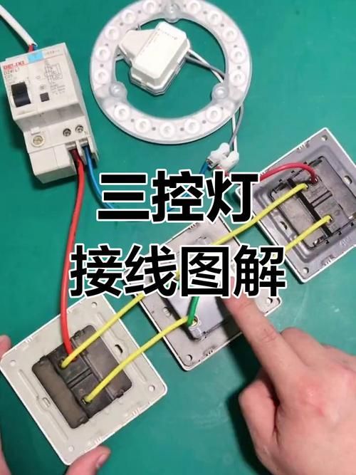 能否提供三燈配置的詳細安裝圖，三燈配置安裝圖中哪個部分最復雜